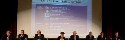 2014 台歐食品安全研討會